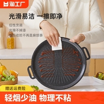 韩国烤盘烤肉锅家用麦饭石铁板烧商用卡式炉不粘烤肉盘户外盘平底