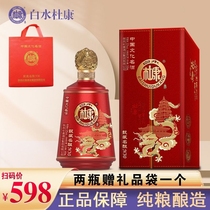 中国名酒白水杜康甄藏名酿n30酒纯粮酿造原浆正品婚宴52度浓香型