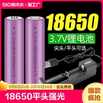 18650充电锂电池尖平头 3.7v强光手电筒头灯喇叭 4.2v电池充电器