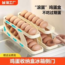 鸡蛋<em>收纳盒</em>冰箱侧门滚蛋食品级鸡蛋架托自动鸡蛋盒整理滚动厨房