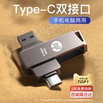 手机u盘typec双接口可插华为电脑内存扩容两用256G大容量双头优盘