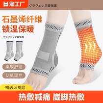 日本护踝发热护脚踝套男脚腕踝关节保暖扭伤保护护套脚脖女健身