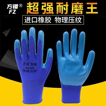 手套劳保耐磨工作乳胶橡胶手套压纹防滑工地防护劳动胶皮手套干活