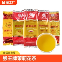 湖南中茶猴王牌茉莉花茶叶浓香型特制一号五星特级精品2023年新茶