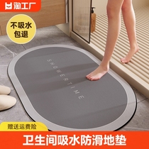 卫生间地垫浴室防滑吸水厕所强门口硅藻泥脚垫地毯卫浴家用橡胶