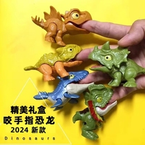 儿童咬手指恐龙玩具小动物关节可动2-6岁宝宝3男孩4益智5生日礼物