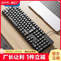 炫光键盘鼠标套装有线办公电脑笔记本外接游戏静音打字商务104键