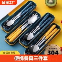 筷子勺子套装学生便携餐具三件套儿童叉子单人上班族收纳盒送礼