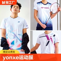 2024新款YONXE尤尼克斯羽毛球运动服套装男女yy短袖速干定制儿童