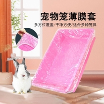 宠物兔笼薄膜套一次性塑料薄膜荷兰猪兔子用品厕所尿垫清洁垫托盘