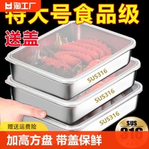 316不锈钢保鲜盒带盖方盘冰箱收纳盒盘子野餐盒饺子方盒食品级