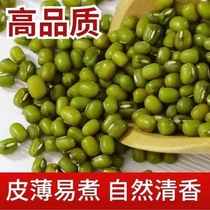 【万人团】绿豆5斤新货农家自产小绿豆笨绿豆发豆芽煮汤散装杂粮