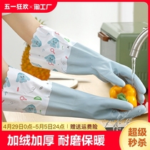洗碗手套女加长橡胶加厚冬季厨房胶皮洗衣乳胶加绒家务劳保清洁