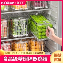 冰箱收纳盒食品级整理神器鸡蛋水果蔬菜专用储物柜饺子保鲜冷冻盒