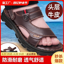 红蜻蜓凉鞋男夏季中年爸爸真牛皮防滑厚底沙滩鞋男款4647大码凉拖