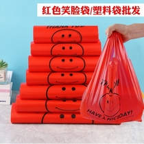 加厚红色笑脸塑料袋超市购物袋打包袋水果手提背心方便袋批发食品