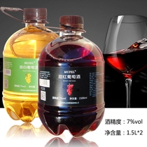 两桶装国产赤霞珠甜白干红甜红葡萄酒原汁瓶装非农家自酿低度果酒