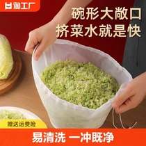 饺子馅挤水器菜馅挤馅袋家用白菜沥水袋豆浆过滤袋脱水器压菜神器