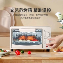 现代电烤箱家用12l升烘焙迷你小型烤箱多功能全自动蛋糕机嵌入式