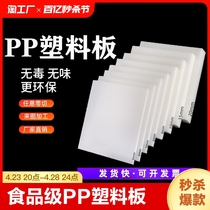 白色pp板塑料板硬板pvc板材pe板尼龙板胶板硬防水板垫板加工切割