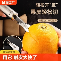 加厚304不锈钢剥橙子神器开削橙子器家用剥柚子工具手剥水果拨皮