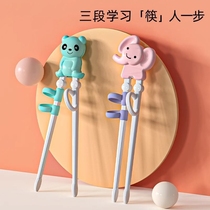儿童筷子宝宝餐具学习训练筷2岁3岁6岁幼儿段辅助练习筷不锈钢