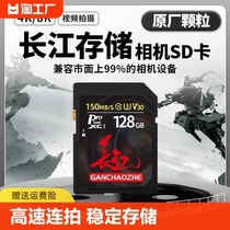 长江相机内存sd卡128g适用于佳能尼康索尼内存储卡高速U3级储存卡