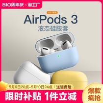 适用于苹果airpods1/2/3/4代无线蓝牙纯色耳机套高级防摔硅胶airpodspro2保护软壳三四代款airpodspro盒充电