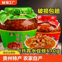 正宗贵州土特产小吃水豆豉风味凉拌调料农家自制原味豆食商用家用
