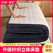 加厚床垫软垫学生宿舍单双人床褥子家用榻榻米垫被租房专用垫底褥