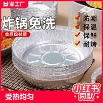 锡纸盘空气炸锅专用纸盘吸油纸烤箱食用家用烘焙油纸食品级耐高温