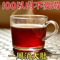 60倍浓缩防弹陈皮山楂红茶无糖饱腹代餐冲饮果汁