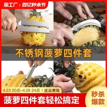 菠萝刀削皮器专用挖眼夹甘蔗削皮水果刀弯刀工具削菠萝神器蔗刀