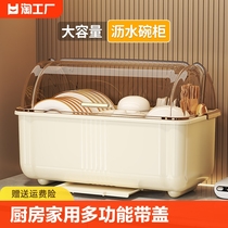 碗筷收纳盒放碗碟收纳架厨房家用多功能带盖沥水置物架碗柜免打孔