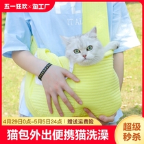 猫包外出便携猫洗澡神器小型犬泰迪狗包宠物猫咪单肩背包书包斜挎