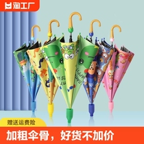 卡通自动儿童雨伞男孩女童大号长柄晴雨伞小学生幼儿园上学专用伞