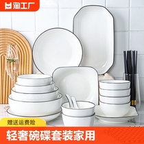 轻奢碗碟套装家用简约现代陶瓷盘子碗筷组合餐具套装2023釉下彩