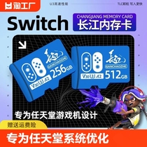 Switch内存卡128G长江sd卡1t任天堂游戏机专用储存卡tf卡存储512g