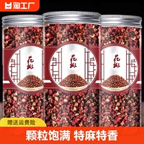 四川花椒商用批发大红袍花椒粒食用特产级红花椒特麻泡脚用的家用
