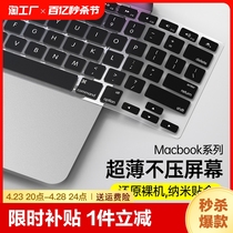 适用于2024款苹果M2MacBookpro14 16寸键盘膜air13.3笔记本Max电脑黑色保护贴膜超薄垫罩12防尘全覆盖套touch