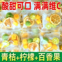 柠檬百香果茶独立包装金桔柠檬冲饮冷泡茶冻干水果茶花果茶青桔