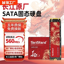 长江存储SATA固态硬盘1t笔记本台式机电脑2.5寸硬盘2t高速m.2接口
