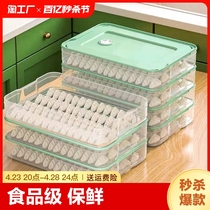 饺子盒食品级馄饨保鲜盒厨房冰箱速冻冷冻整理密封专用收纳盒侧面