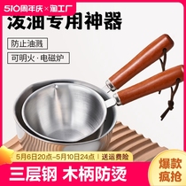 多功能热油小锅食品级不锈钢奶锅炝油淋油专用小勺泼油锅不绣钢