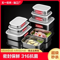 316不锈钢食品级保鲜盒饭盒保鲜盒子密封碗家用水果盒便当盒小号