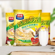 西麦红枣高钙牛奶燕麦片小包装560g原味营养早餐代餐即食冲饮麦片