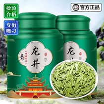 明前龙井绿茶2024新茶叶杭州原产春茶嫩芽浓香型散装礼罐500g一级