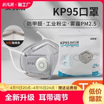 独立包装kp95口罩呼吸阀活性炭防尘工业粉尘防油烟头戴式kn95七层