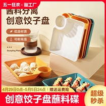 创意日式饺子盘子带醋碟碗加厚水饺盘蘸料寿司分格方形餐盘蘸料碟