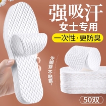 一次性木浆鞋垫透气吸汗防臭男女士乳胶光脚单鞋垫可裁剪超薄卫生